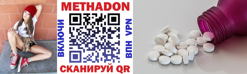 Купить Бирюсинск Метадон мёд